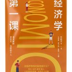 Simplified Chinese Press Chinese Politics & Economics Kindle eBook-0