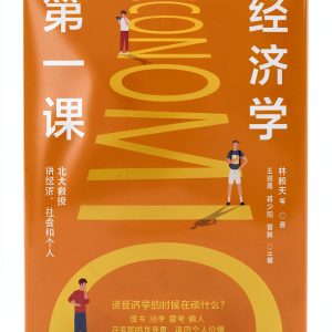 Simplified Chinese Press Chinese Politics & Economics Kindle eBook-0