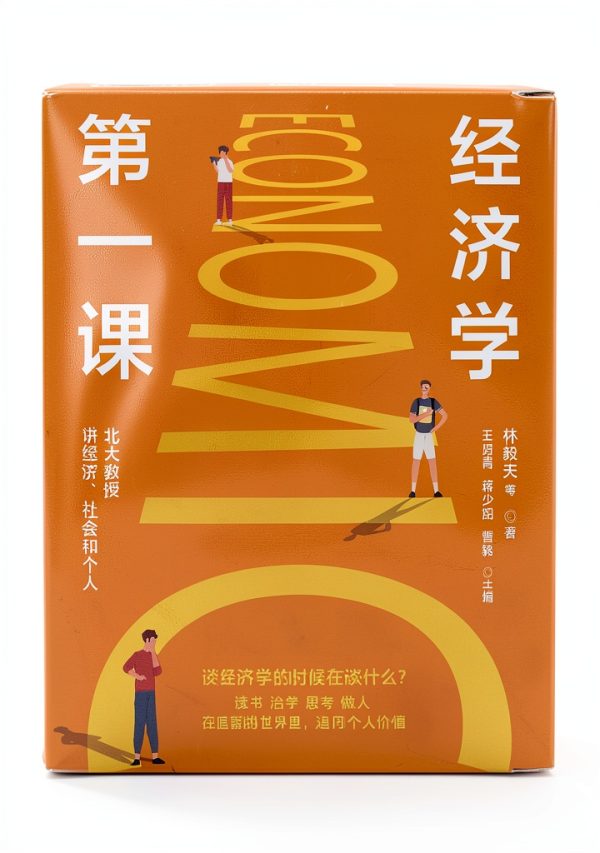 Simplified Chinese Press Chinese Politics & Economics Kindle eBook-0