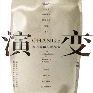 Chinese Politics Kindle eBook Chinese Press 2024 Edition 313 Pages-0