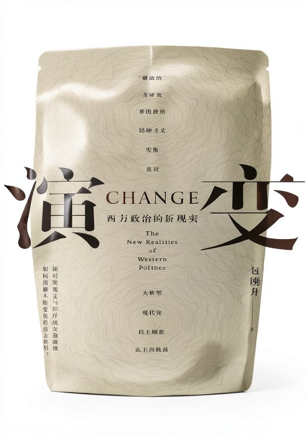 Chinese Politics Kindle eBook Chinese Press 2024 Edition 313 Pages-0