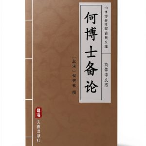 Chinese Politics eBook by 艺雅出版社 - Kindle Edition-0