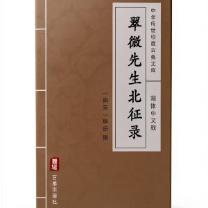 Chinese Politics Kindle eBook by 艺雅出版社 Classic Short Read 95 Pages-0