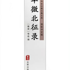 Chinese Politics Short Read Kindle Edition by 艺雅出版社-0
