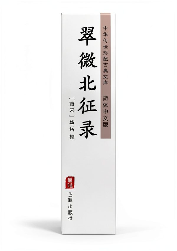 Chinese Politics Short Read Kindle Edition by 艺雅出版社-0