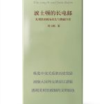 Chinese Politics Kindle eBook by Shanghai People's Publishing House-0