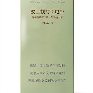 Chinese Politics Kindle eBook by Shanghai People's Publishing House-0
