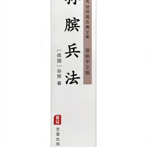 Chinese Politics eBook by 艺雅出版社 - Kindle Edition-0