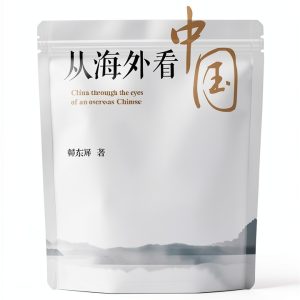 Chinese Politics Book by 中国社会科学出版社 - Kindle Edition-0