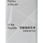 Chinese Politics Kindle eBook by Simplified Chinese Press 2022 Edition-0