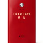 Chinese Politics Kindle eBook 研究出版社 Enhanced Typesetting Reader-0