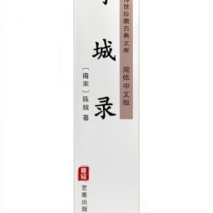 Chinese Politics Short Read eBook by YiYa Publishing Typesetting-0
