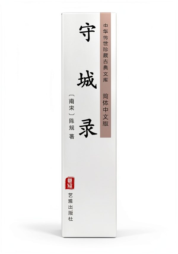 Chinese Politics Short Read eBook by YiYa Publishing Typesetting-0