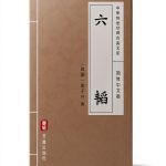 Chinese Politics Short Read Kindle Edition 78 Page eBook-0