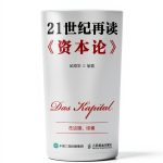 Chinese Political Economy Kindle Book by 人民邮电出版社 463‑Page Edition-0