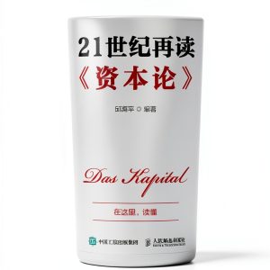Chinese Political Economy Kindle Book by 人民邮电出版社 463‑Page Edition-0