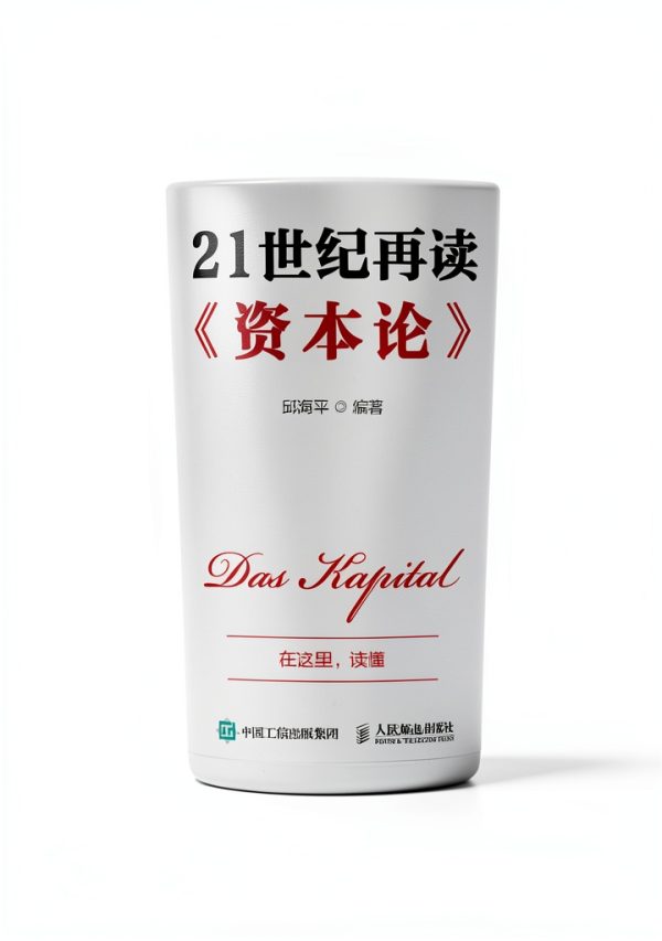 Chinese Political Economy Kindle Book by 人民邮电出版社 463‑Page Edition-0