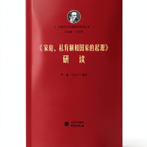 Chinese Politics Kindle eBook by 研究出版社 and 225 Pages Accessible Format-0