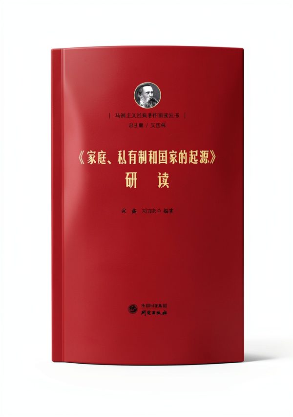 Chinese Politics Kindle eBook by 研究出版社 and 225 Pages Accessible Format-0