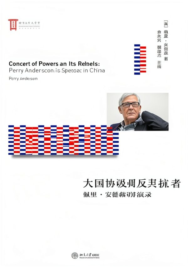 Chinese politics eBook Beijing University Press Typesetting Support-0