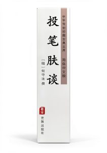 Chinese Politics Short Read Kindle Edition by 艺雅出版社 – 61 Pages-0