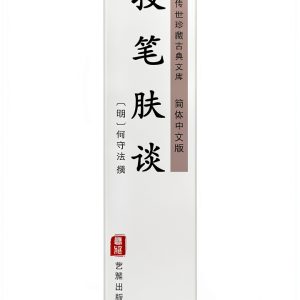 Chinese Politics Short Read Kindle Edition by 艺雅出版社 – 61 Pages-0