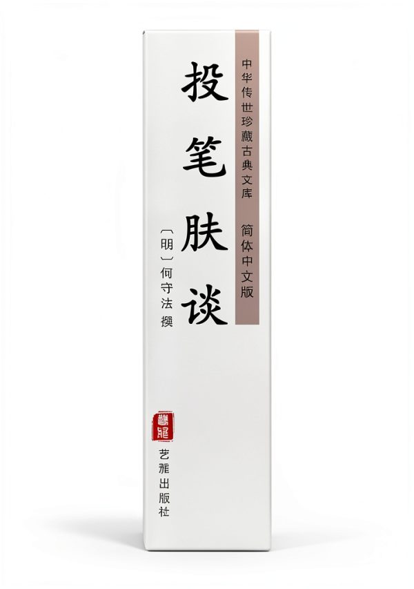 Chinese Politics Short Read Kindle Edition by 艺雅出版社 – 61 Pages-0