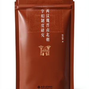 Politics History Kindle eBook by Peking University Press 362 Pages-0
