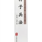 Chinese Politics Kindle eBook by 艺雅出版社 Eastern Philosophy Guide-0