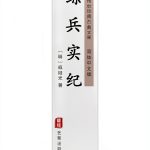Chinese Politics Kindle eBook by Yi Ya Publishing 351 Pages-0