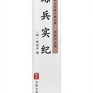 Chinese Politics Kindle eBook by Yi Ya Publishing 351 Pages-0