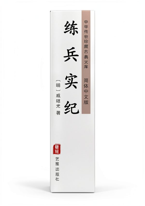 Chinese Politics Kindle eBook by Yi Ya Publishing 351 Pages-0
