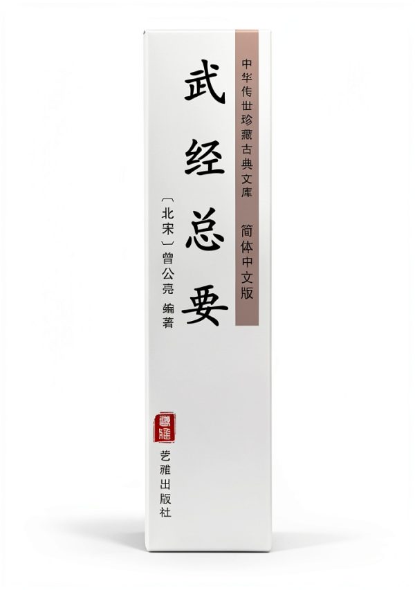 Chinese Politics Kindle eBook YiYa Publishing Typesetting 677 Pages-0